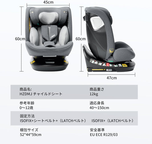 チャイルドシート ISOFIX固定 R129適合 i-size 新生児から12歳まで  360°回転式  ジュニアシート リクライニング  洗えるカバー