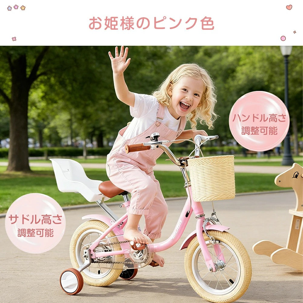 子供自転車 子供用自転車 キッズバイク 可愛い 軽量 キッズ自転車 補助輪 スタンド 入園お祝い ギフト 1年保証