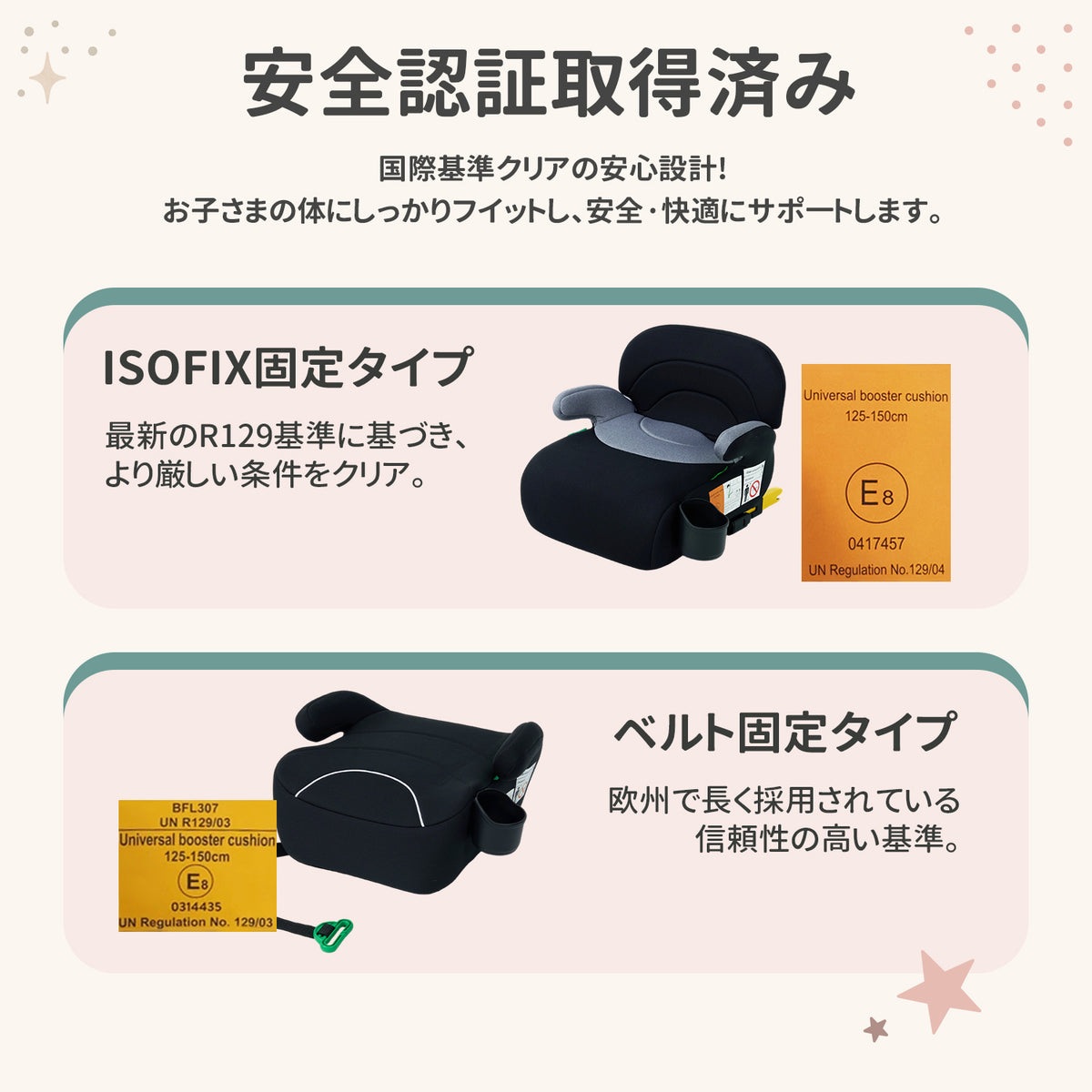 ブースターシート R129 ドリンクホルダー チャイルドシート isofix 3歳 クッション 持ち運び コンパクト ジュニアシート
