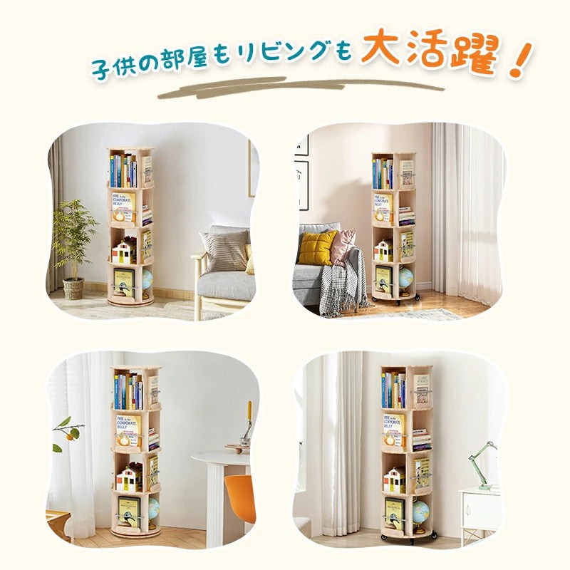 HZDMJ 本棚 スリム 回転式本棚 天然木製 360°回転 キャスター付き コミックラック 絵本棚 収納 棚 ラック