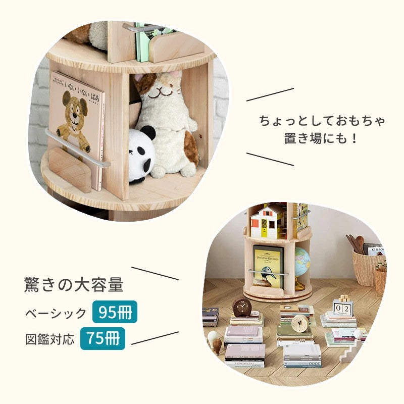 HZDMJ 本棚 スリム 回転式本棚 天然木製 360°回転 キャスター付き コミックラック 絵本棚 収納 棚 ラック