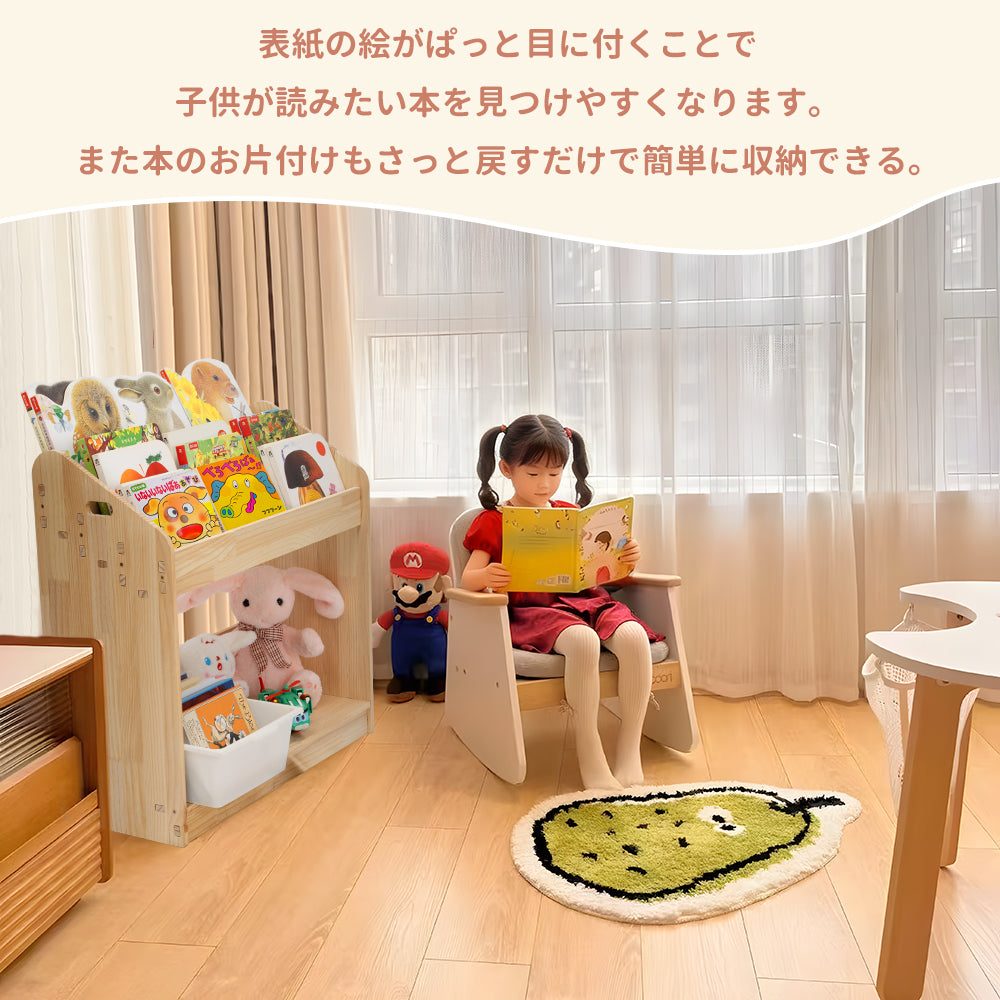 HZDMJ 本棚 絵本棚 絵本ラック 書棚 収納棚 収納ラック 子供 子ども部屋 収納 天然木 円角 大容量 おしゃれ ２年保証