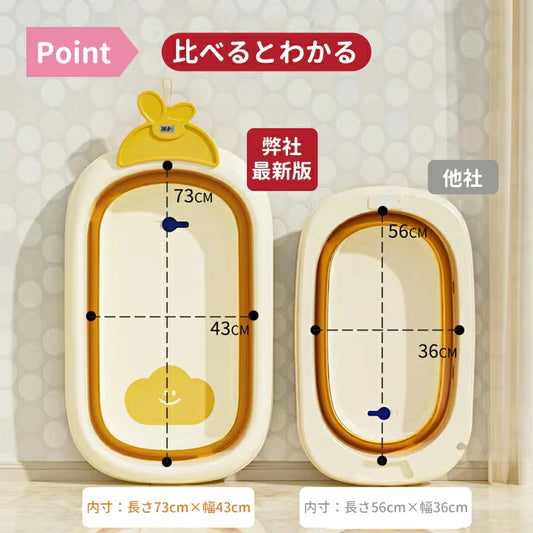 ベビーバス 折たたみ お風呂温度計付き０歳～5歳向け