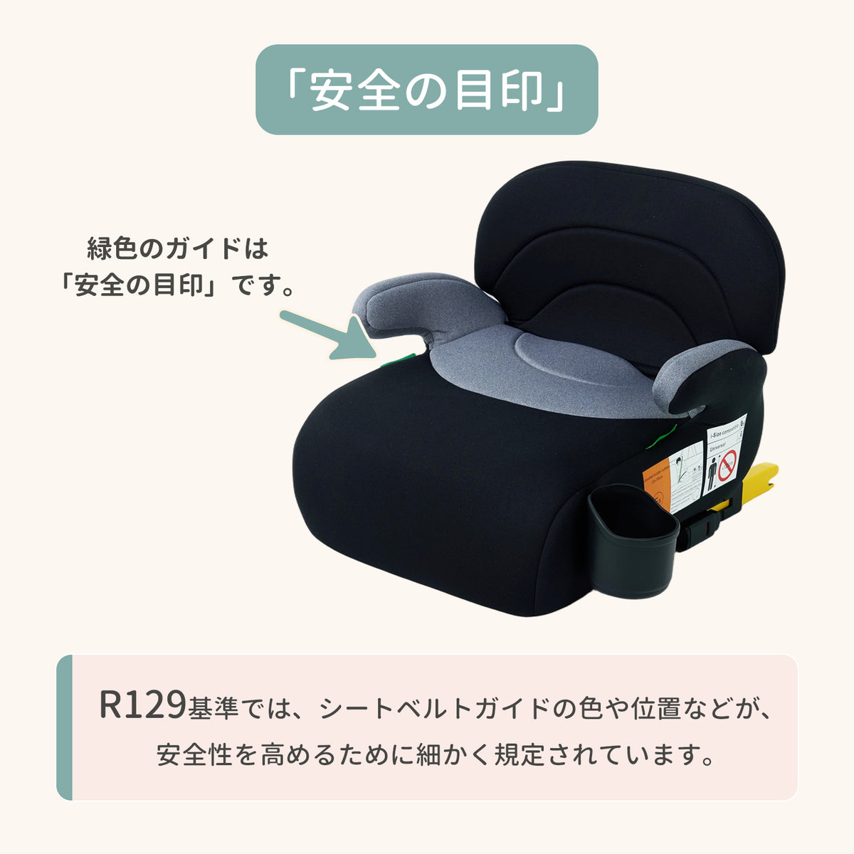 ブースターシート R129 ドリンクホルダー チャイルドシート isofix 3歳 クッション 持ち運び コンパクト ジュニアシート