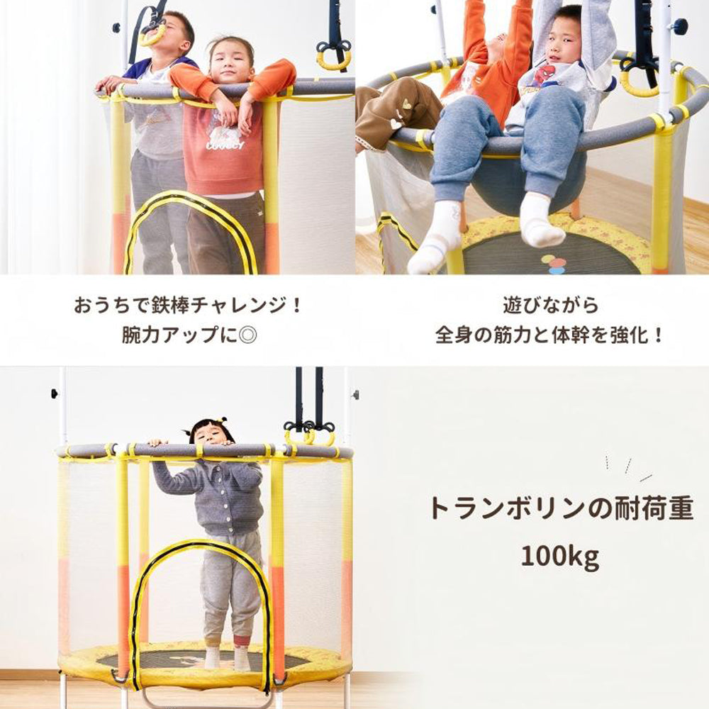 AORTD子供用トランポリン 家庭用 高さ調整 吊り輪付き 大型 直径140cm