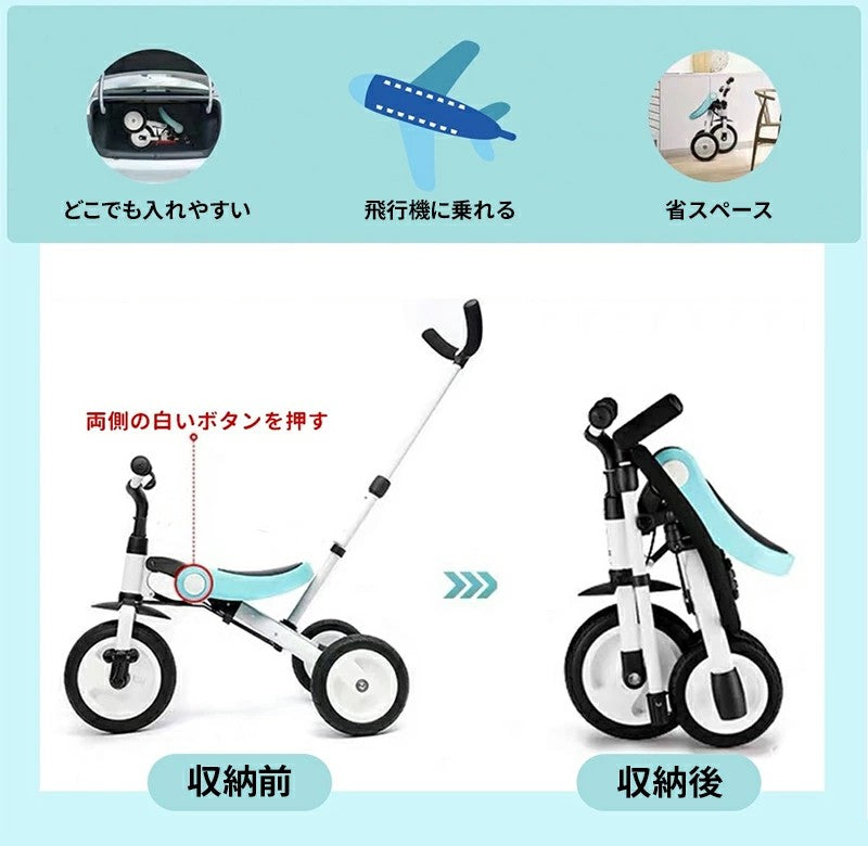 AORTD 三輪車 子供 手押し棒 折りたたみ 転落防止ガード 転落防止ガード無し おすすめ バランスバイク 可愛い おしゃれ ペダル無し自転車 キッズバイク 2歳~6歳 持ち運び 乗用玩具 女の子 男の子 プレゼント