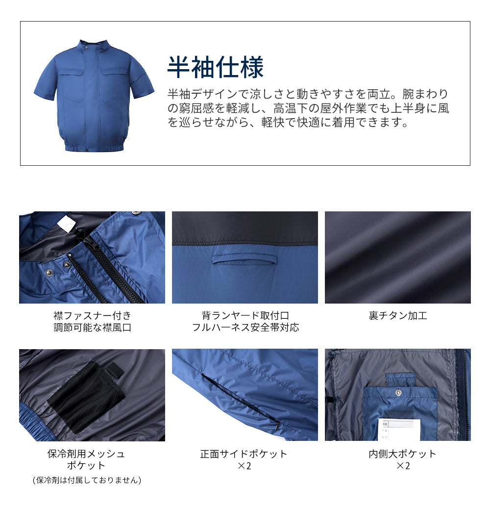 【半袖】空調服 空調ベスト  ファン付き 大容量 バッテリーセット 暑さ対策 夏用 静音 UVカット対応