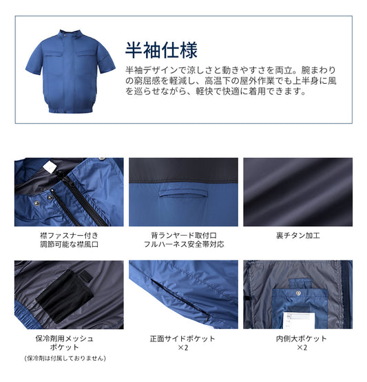 【半袖】空調服 空調ベスト  ファン付き 大容量 バッテリーセット 暑さ対策 夏用 静音 UVカット対応