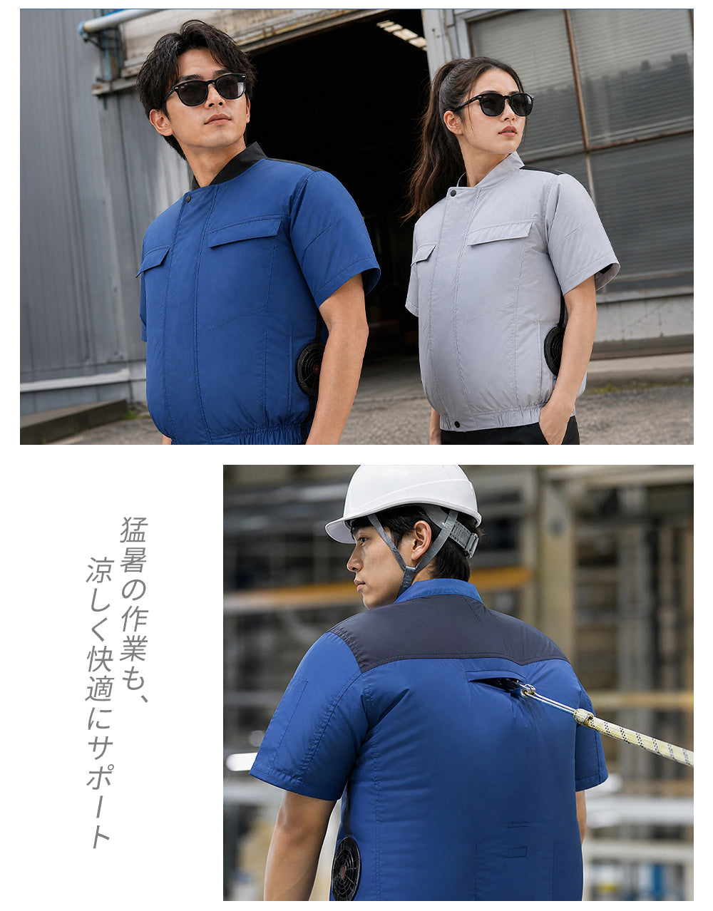 【半袖】空調服 空調ベスト  ファン付き 大容量 バッテリーセット 暑さ対策 夏用 静音 UVカット対応