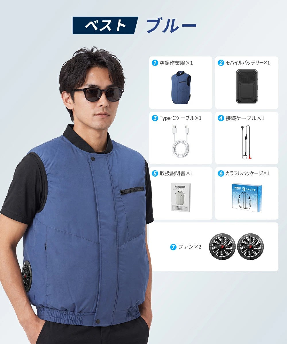 【袖なし】空調服 空調ベスト  ファン付き 大容量 バッテリーセット 暑さ対策 夏用 静音 UVカット対応