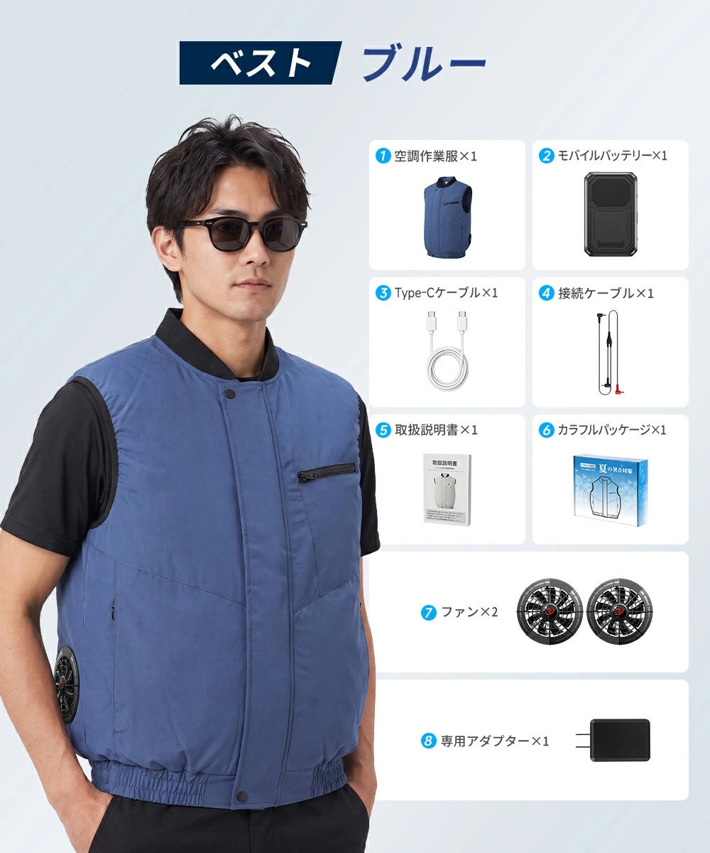 【袖なし】空調服 空調ベスト  ファン付き 大容量 バッテリーセット 暑さ対策 夏用 静音 UVカット対応