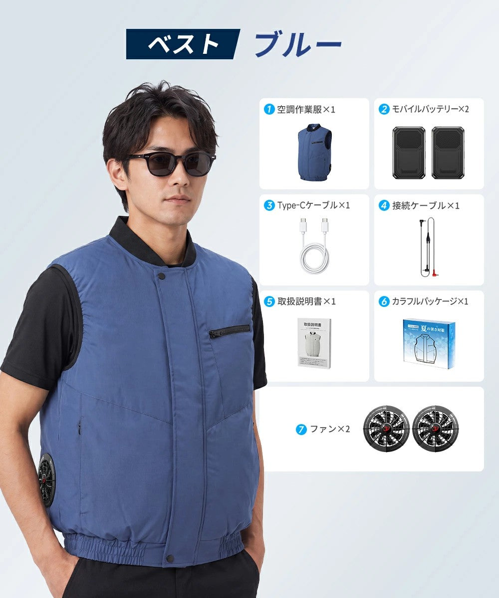 【袖なし】空調服 空調ベスト  ファン付き 大容量 バッテリーセット 暑さ対策 夏用 静音 UVカット対応