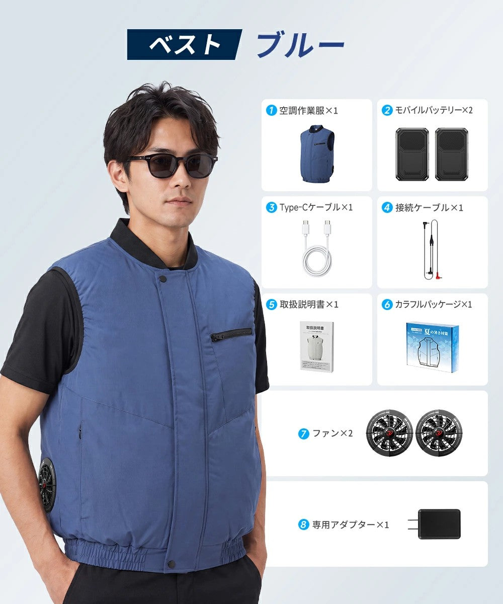 【袖なし】空調服 空調ベスト  ファン付き 大容量 バッテリーセット 暑さ対策 夏用 静音 UVカット対応