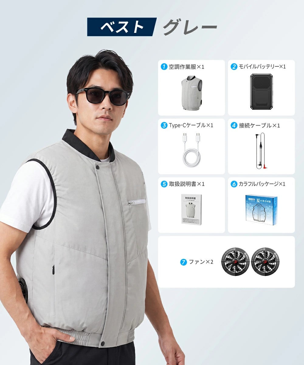【袖なし】空調服 空調ベスト  ファン付き 大容量 バッテリーセット 暑さ対策 夏用 静音 UVカット対応