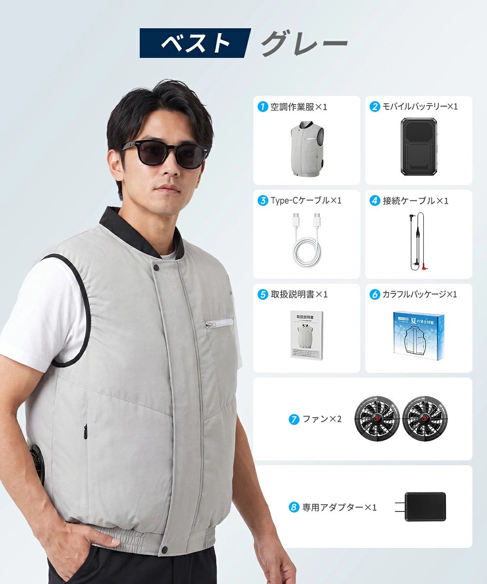 【袖なし】空調服 空調ベスト  ファン付き 大容量 バッテリーセット 暑さ対策 夏用 静音 UVカット対応