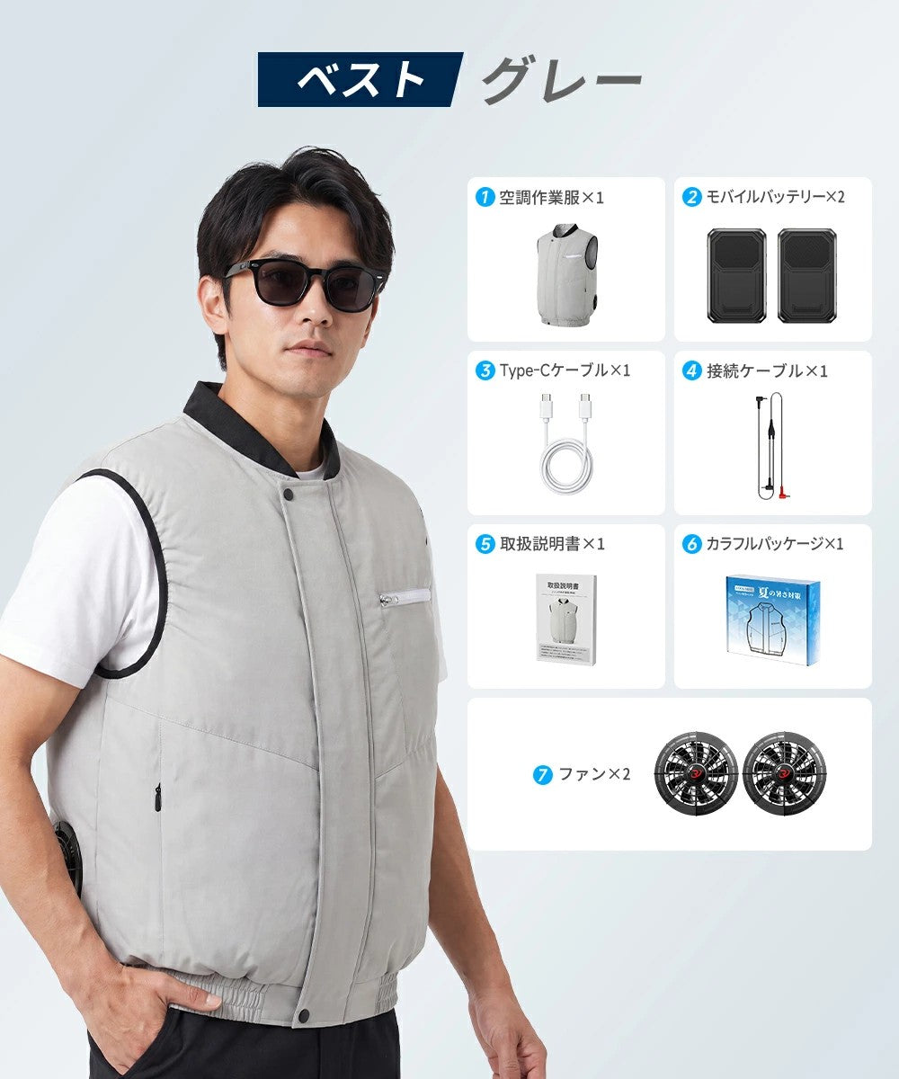 【袖なし】空調服 空調ベスト  ファン付き 大容量 バッテリーセット 暑さ対策 夏用 静音 UVカット対応