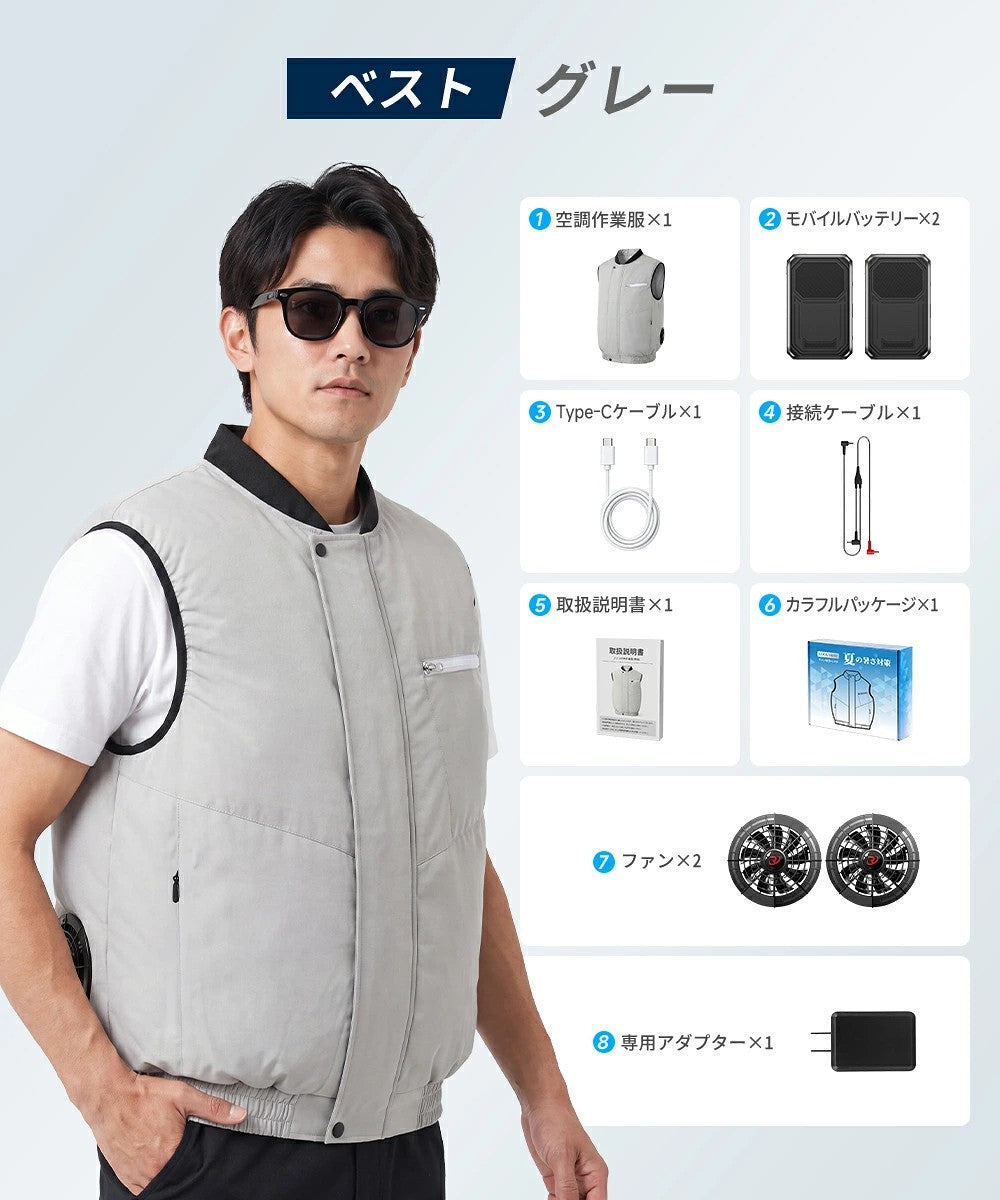 【袖なし】空調服 空調ベスト  ファン付き 大容量 バッテリーセット 暑さ対策 夏用 静音 UVカット対応