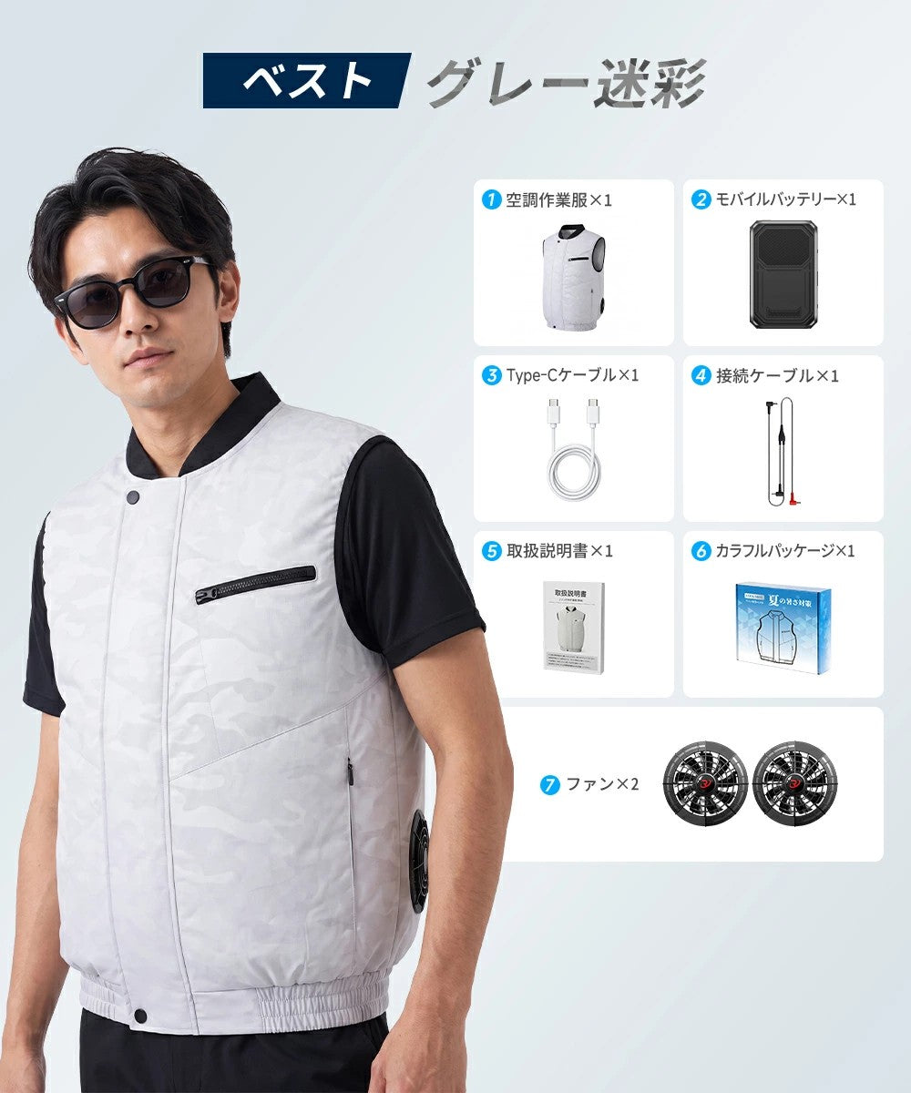 【袖なし】空調服 空調ベスト  ファン付き 大容量 バッテリーセット 暑さ対策 夏用 静音 UVカット対応