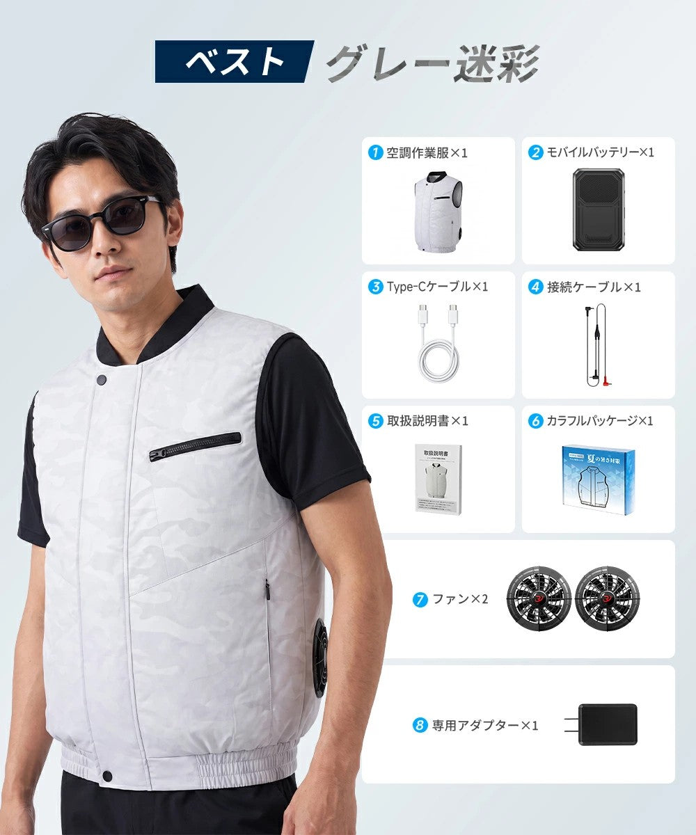 【袖なし】空調服 空調ベスト  ファン付き 大容量 バッテリーセット 暑さ対策 夏用 静音 UVカット対応