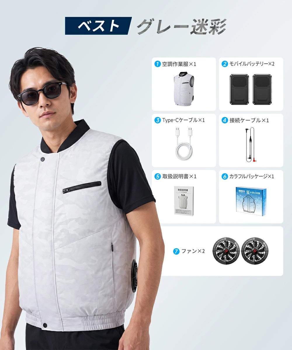 【袖なし】空調服 空調ベスト  ファン付き 大容量 バッテリーセット 暑さ対策 夏用 静音 UVカット対応