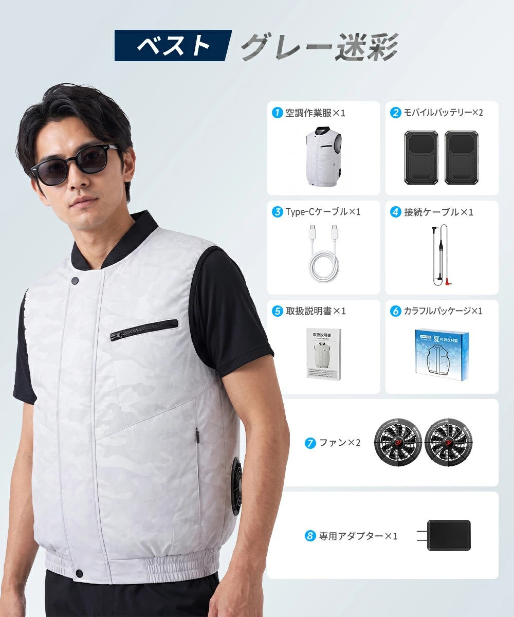 【袖なし】空調服 空調ベスト  ファン付き 大容量 バッテリーセット 暑さ対策 夏用 静音 UVカット対応
