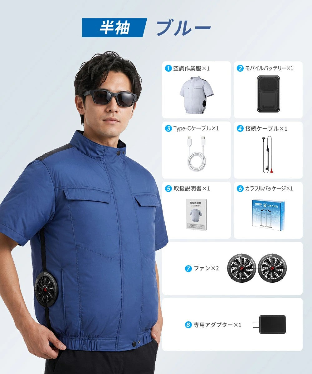 【半袖】空調服 空調ベスト  ファン付き 大容量 バッテリーセット 暑さ対策 夏用 静音 UVカット対応