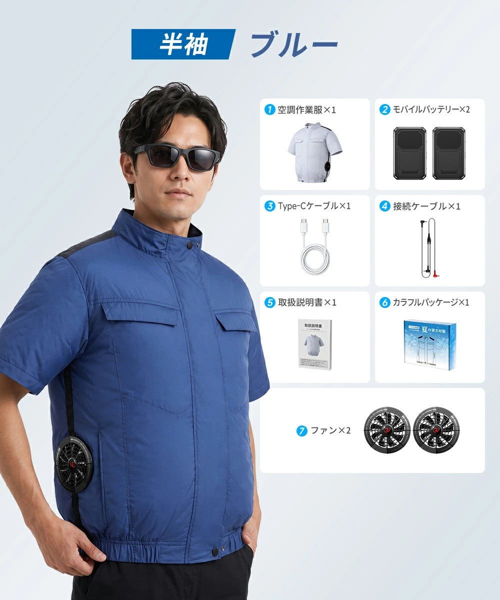 【半袖】空調服 空調ベスト  ファン付き 大容量 バッテリーセット 暑さ対策 夏用 静音 UVカット対応