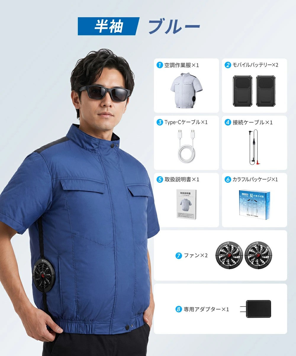 【半袖】空調服 空調ベスト  ファン付き 大容量 バッテリーセット 暑さ対策 夏用 静音 UVカット対応