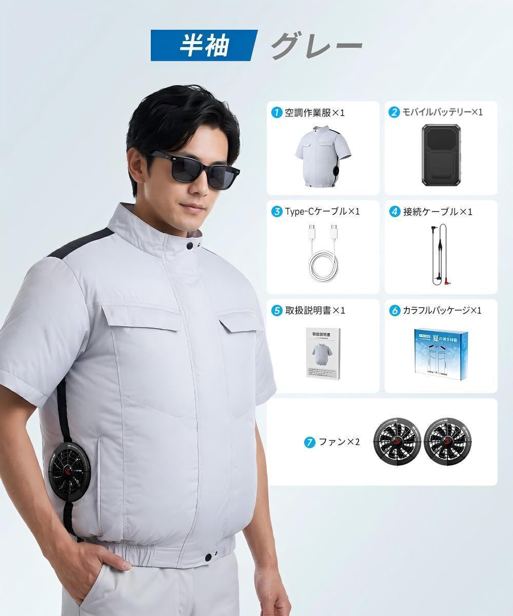 【半袖】空調服 空調ベスト  ファン付き 大容量 バッテリーセット 暑さ対策 夏用 静音 UVカット対応