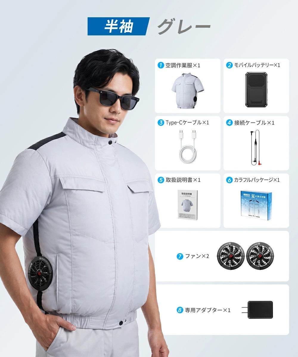 【半袖】空調服 空調ベスト  ファン付き 大容量 バッテリーセット 暑さ対策 夏用 静音 UVカット対応