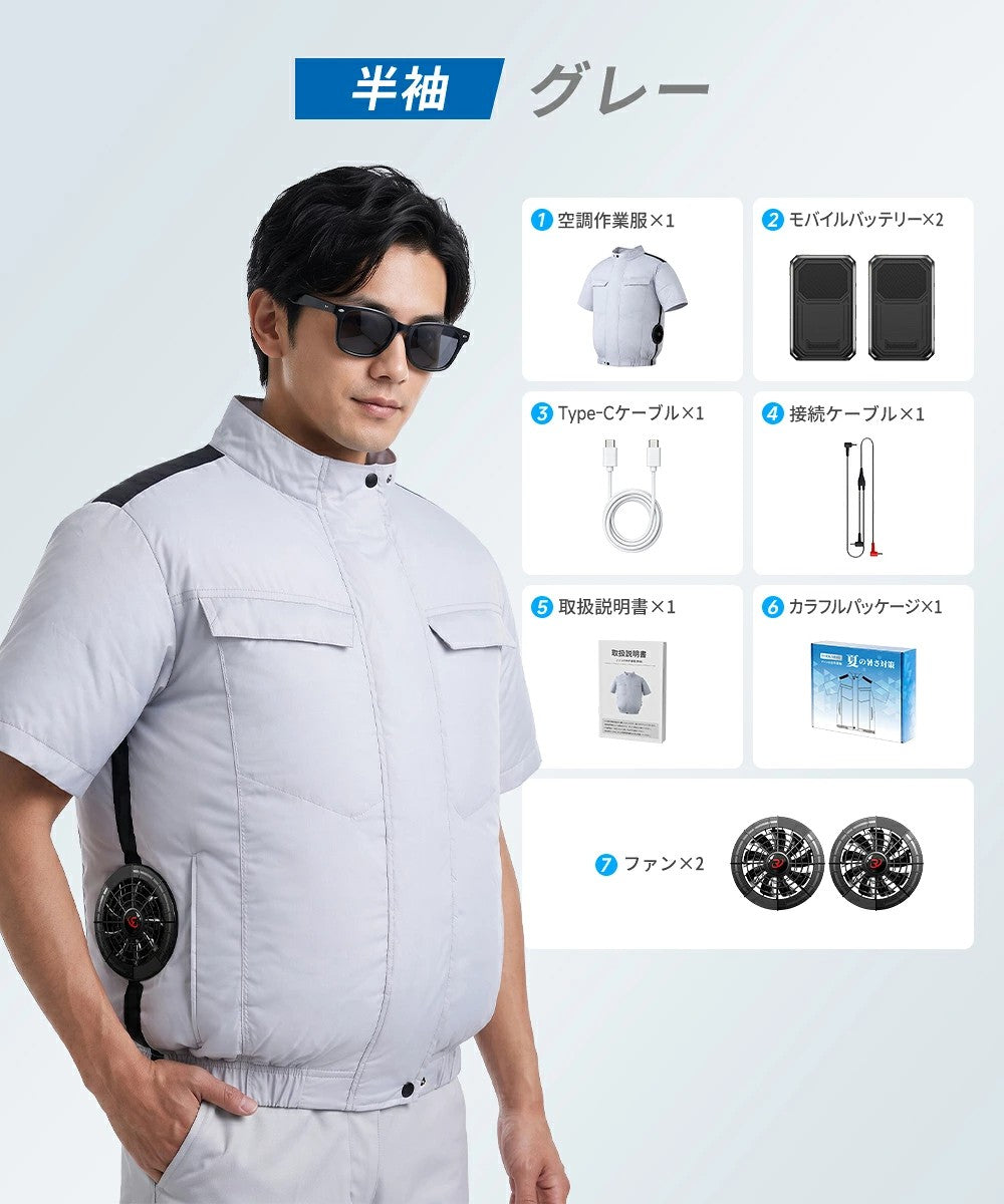 【半袖】空調服 空調ベスト  ファン付き 大容量 バッテリーセット 暑さ対策 夏用 静音 UVカット対応