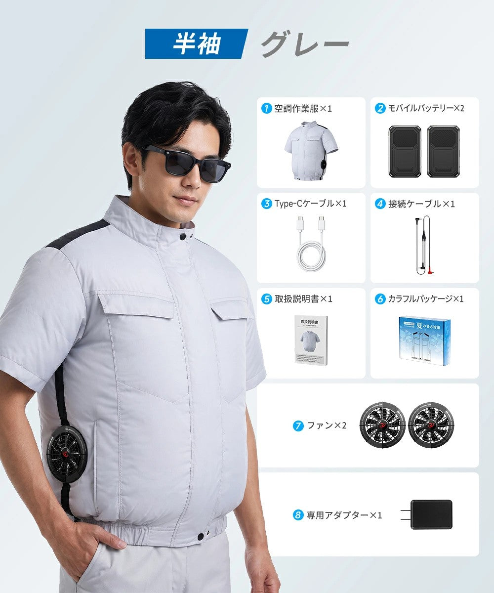 【半袖】空調服 空調ベスト  ファン付き 大容量 バッテリーセット 暑さ対策 夏用 静音 UVカット対応