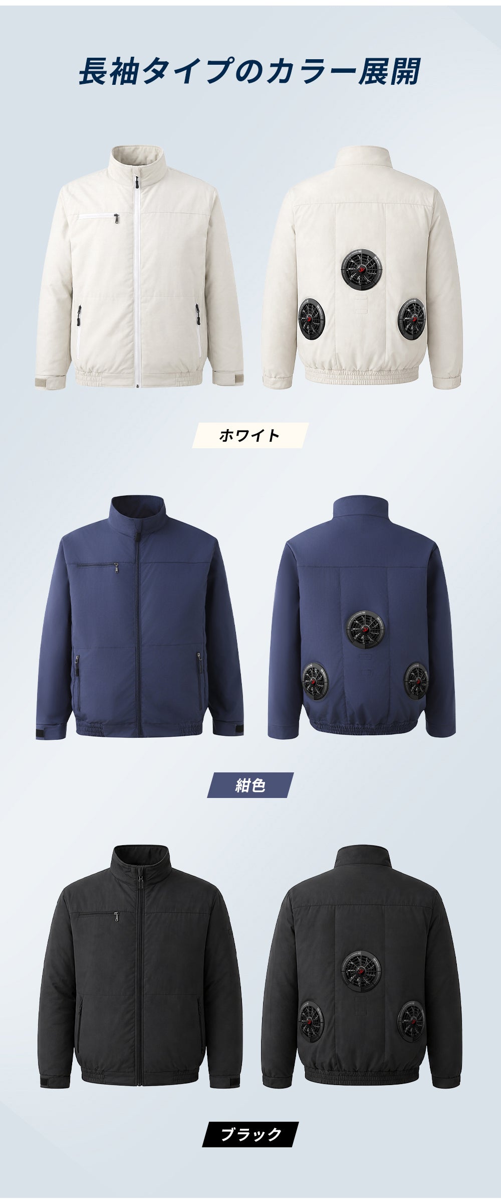 【長袖】空調服 空調ベスト  ファン付き 大容量 バッテリーセット 暑さ対策 夏用 静音 UVカット対応