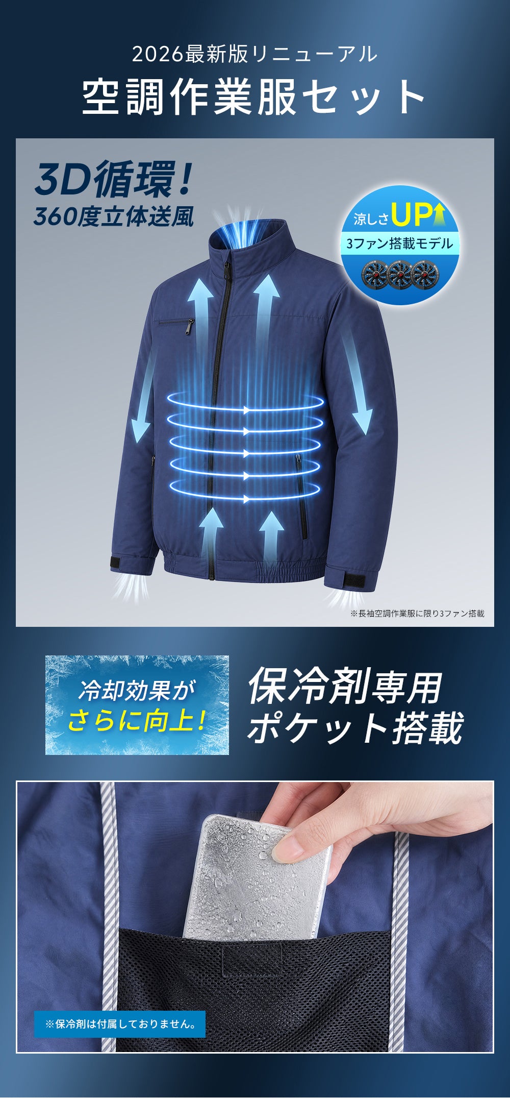 【長袖】空調服 空調ベスト  ファン付き 大容量 バッテリーセット 暑さ対策 夏用 静音 UVカット対応