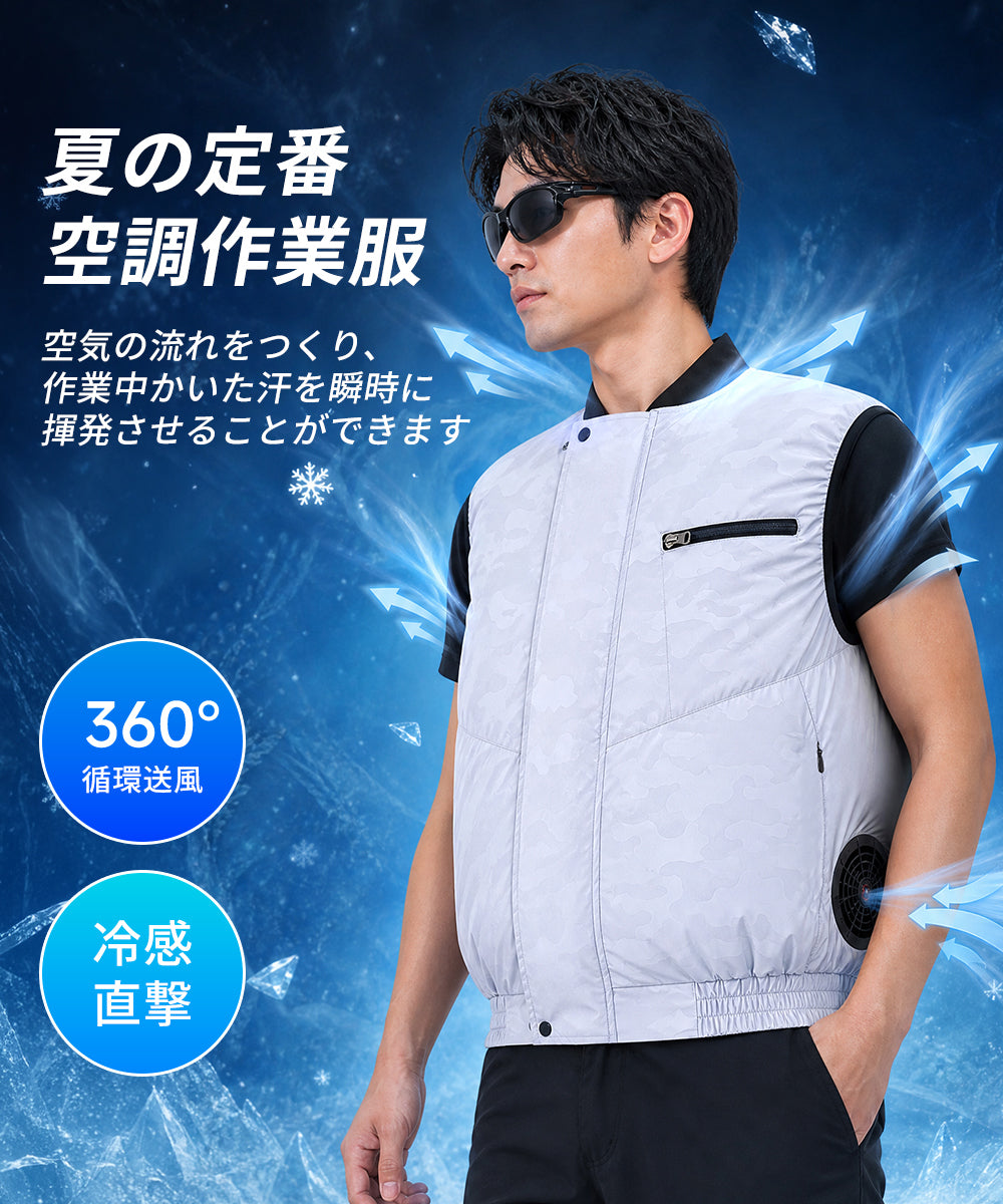【長袖】空調服 空調ベスト  ファン付き 大容量 バッテリーセット 暑さ対策 夏用 静音 UVカット対応