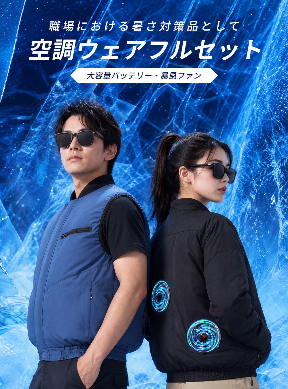 【袖なし】空調服 空調ベスト  ファン付き 大容量 バッテリーセット 暑さ対策 夏用 静音 UVカット対応