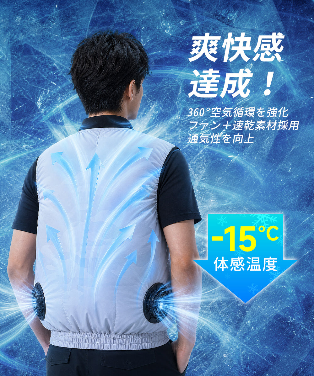 【袖なし】空調服 空調ベスト  ファン付き 大容量 バッテリーセット 暑さ対策 夏用 静音 UVカット対応