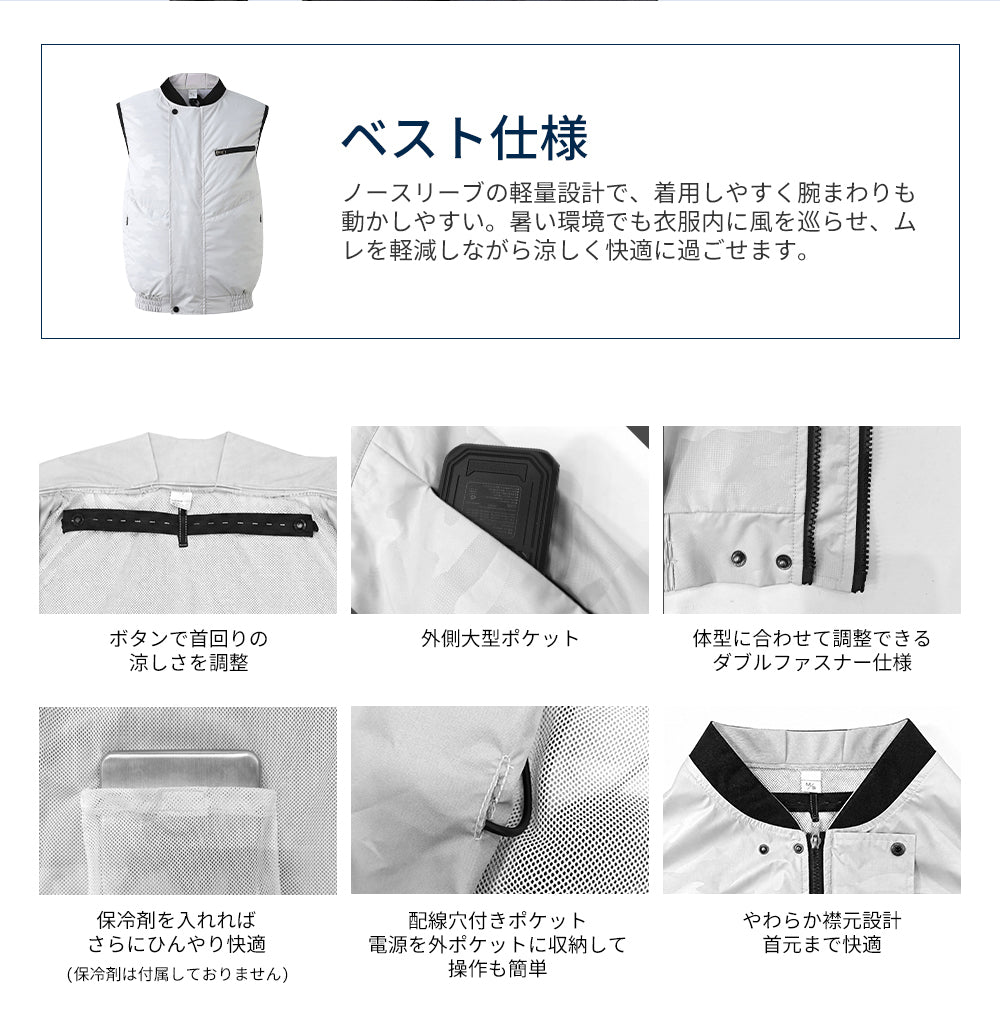 【袖なし】空調服 空調ベスト  ファン付き 大容量 バッテリーセット 暑さ対策 夏用 静音 UVカット対応