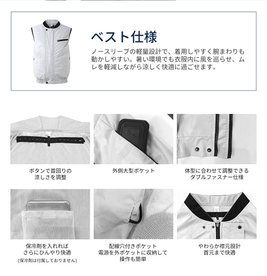 【袖なし】空調服 空調ベスト  ファン付き 大容量 バッテリーセット 暑さ対策 夏用 静音 UVカット対応